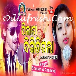 Pilata Bigidigala - Sambalpuri Song